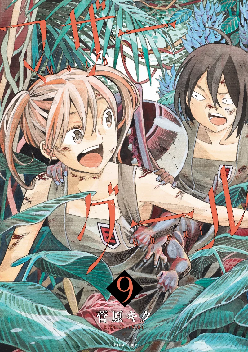 Volume 09