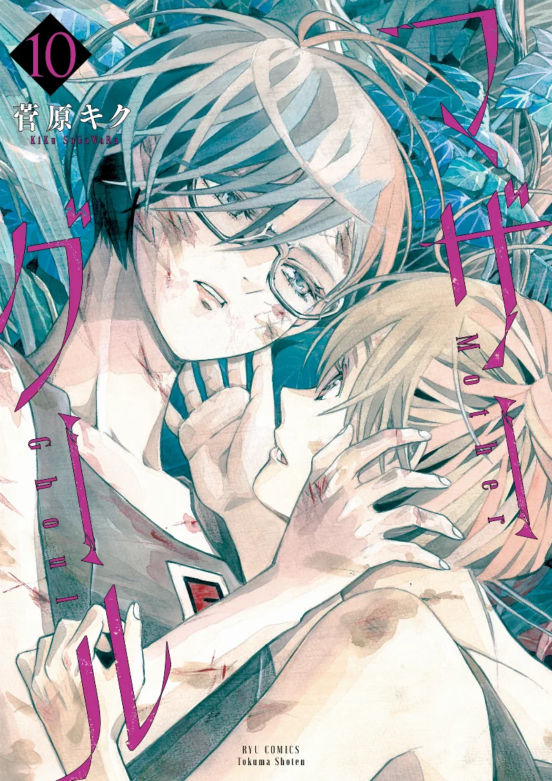 Volume 10