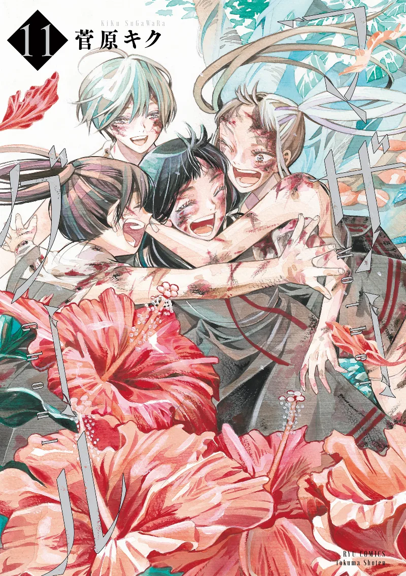 Volume 11