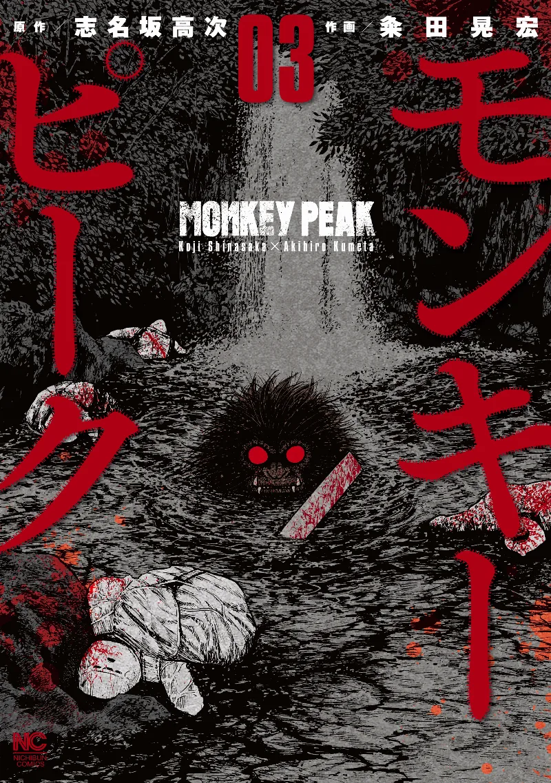 Volume 03