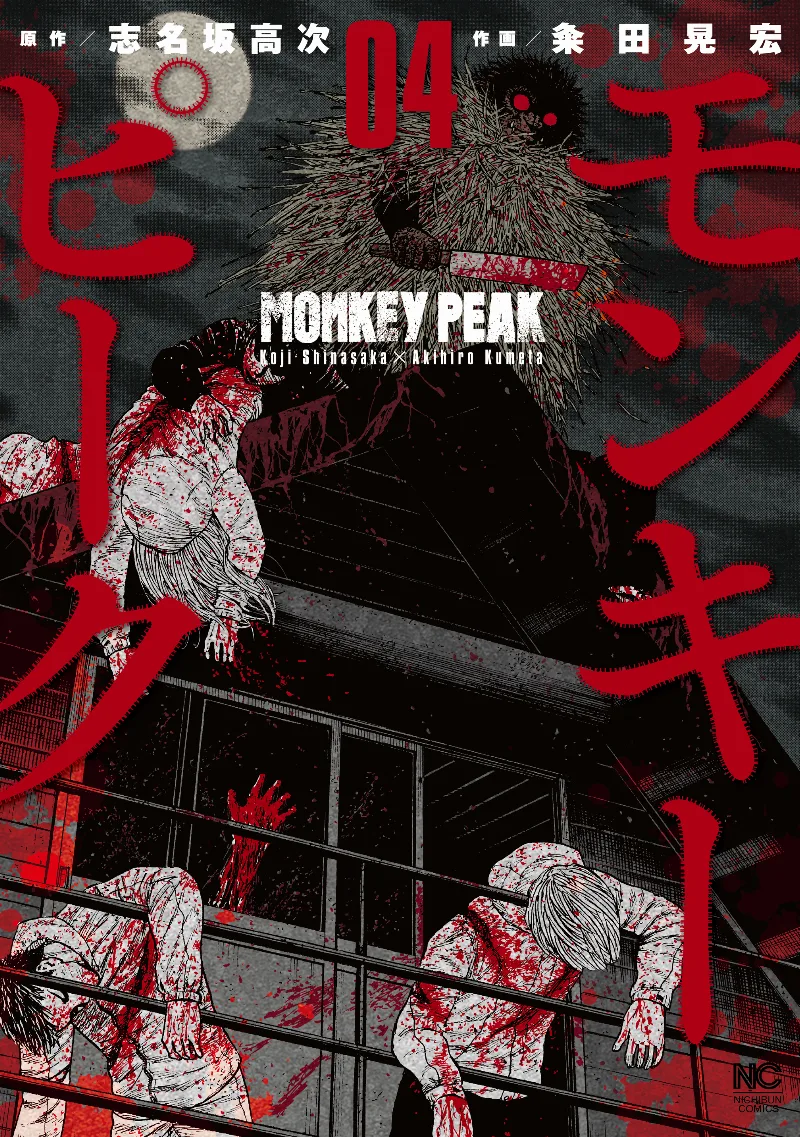 Volume 04