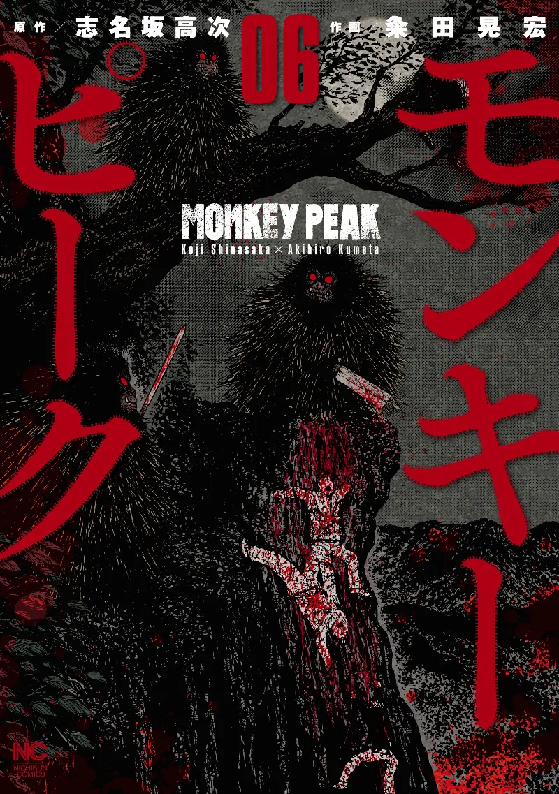 Volume 06
