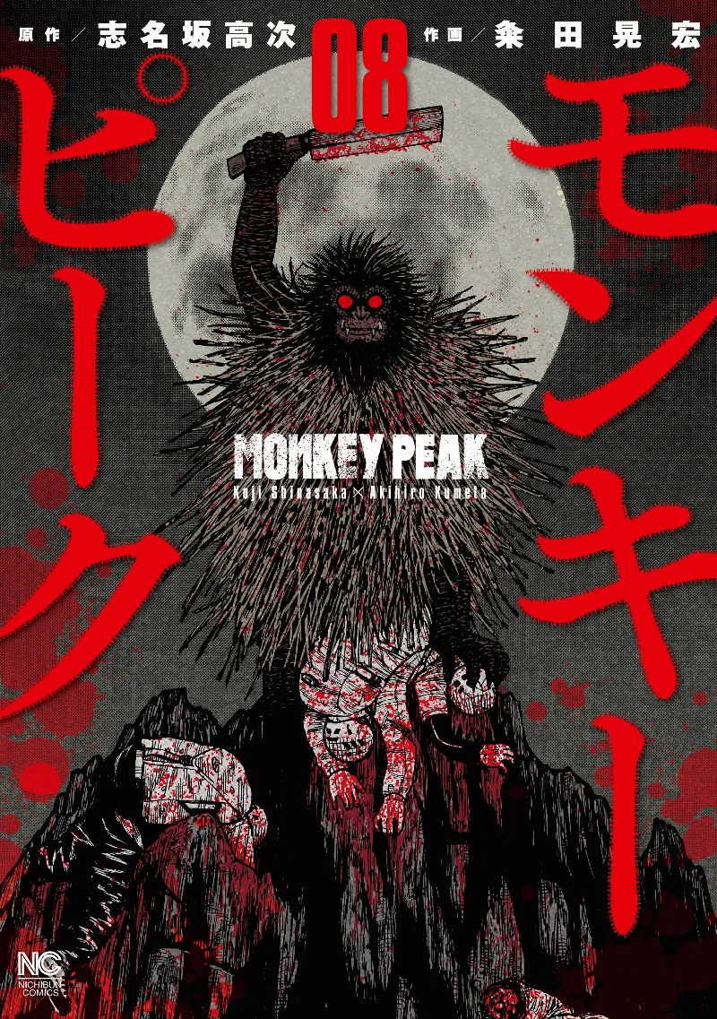 Volume 08