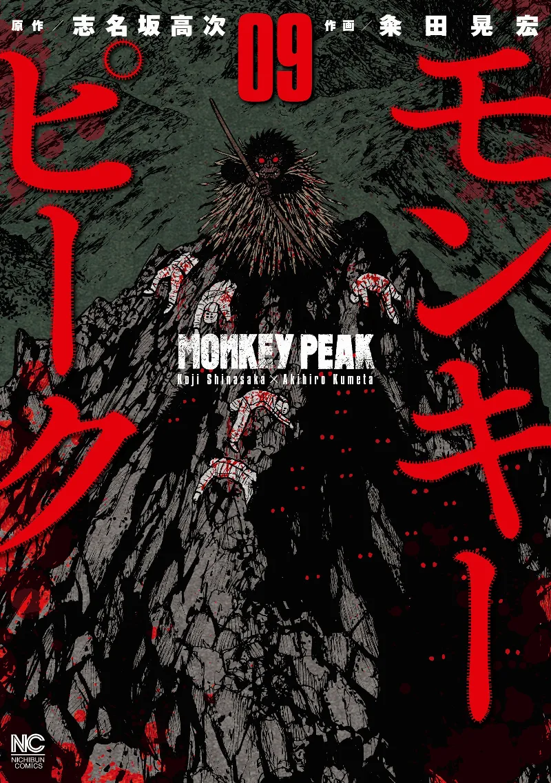 Volume 09