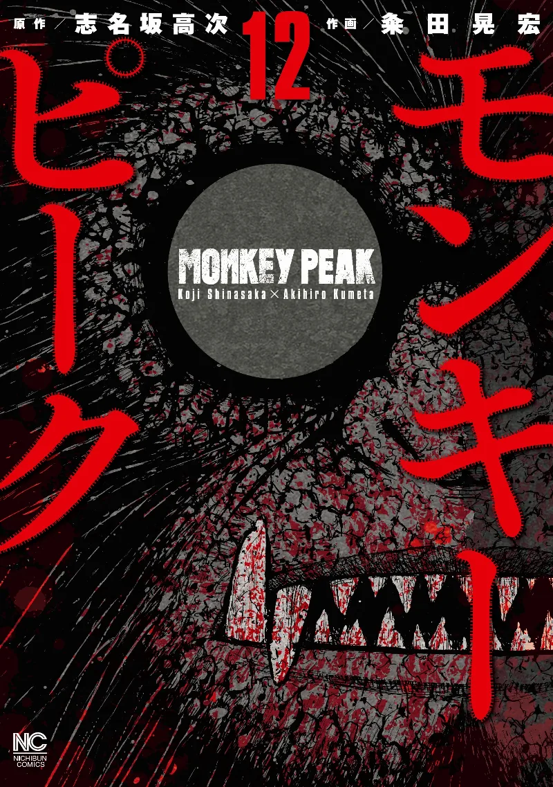Volume 12