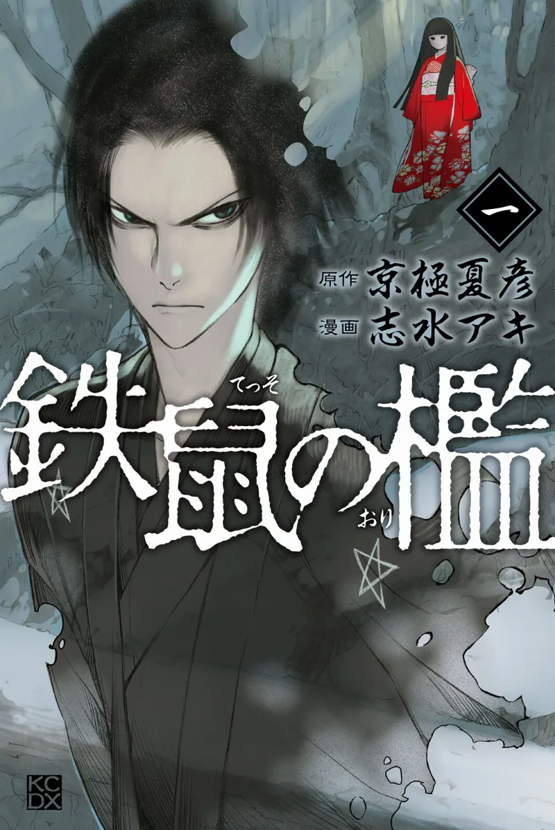 Volume 01