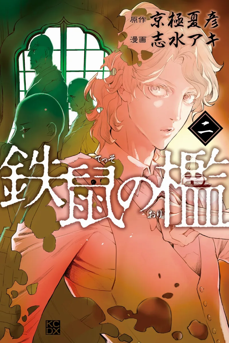 Volume 02