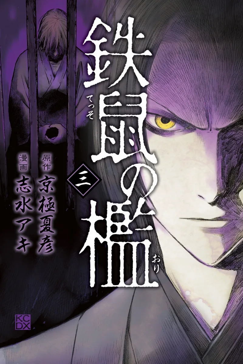 Volume 03