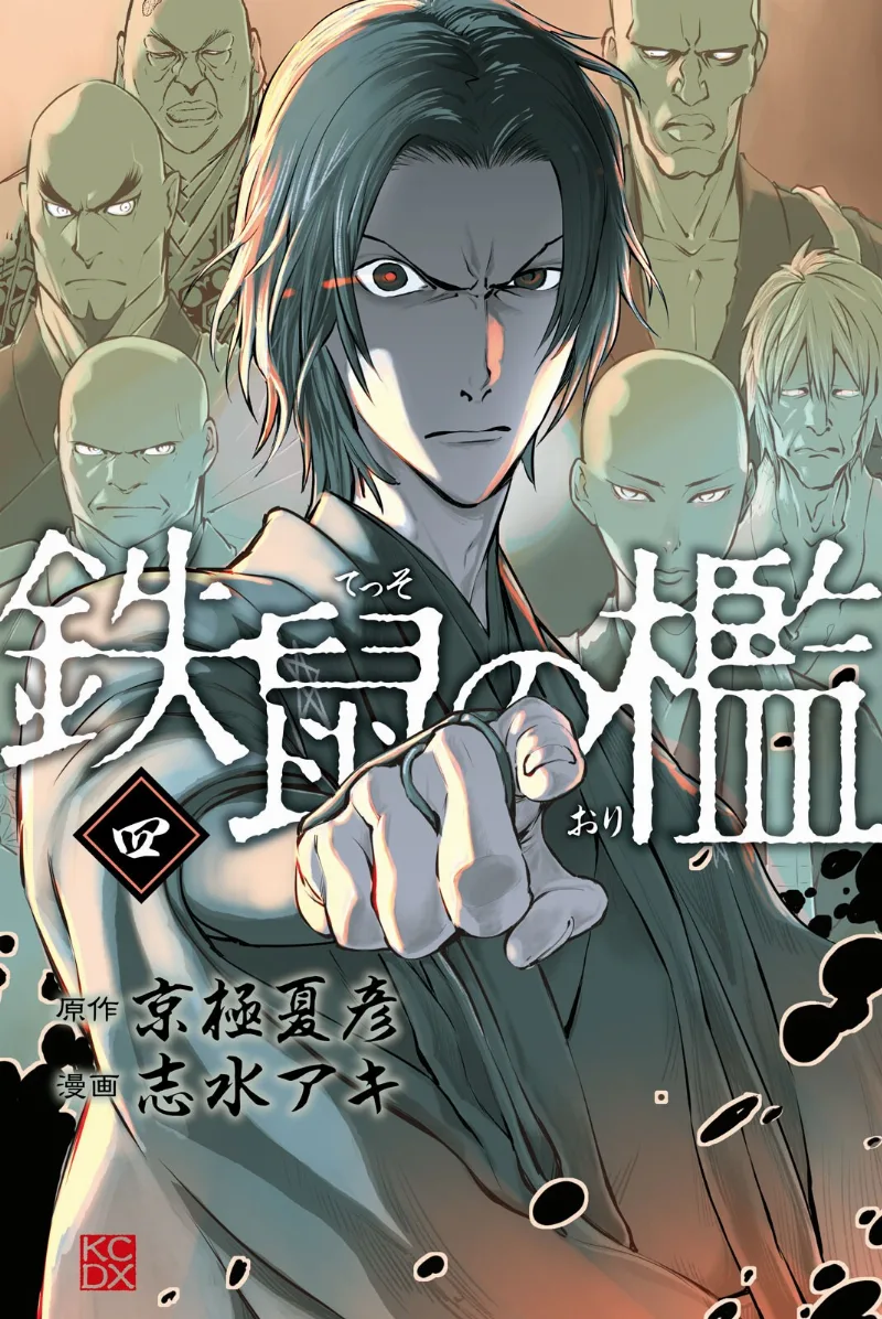 Volume 04