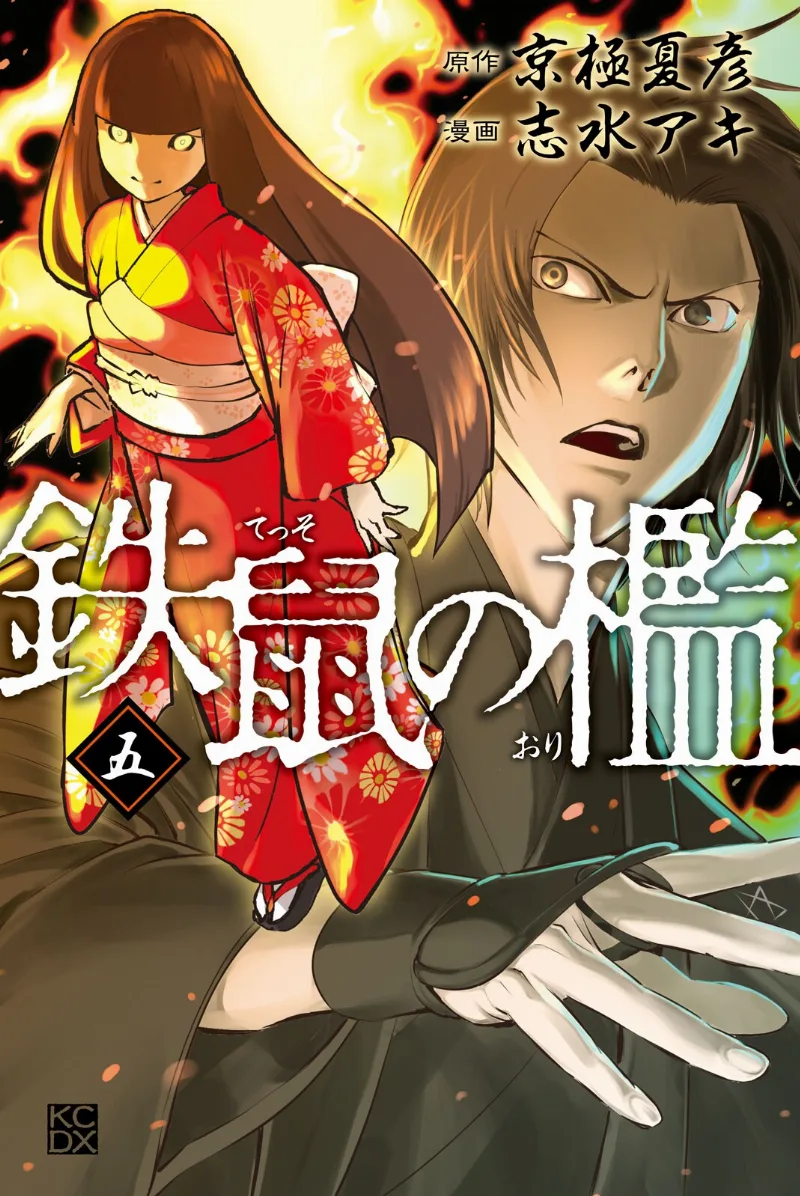 Volume 05