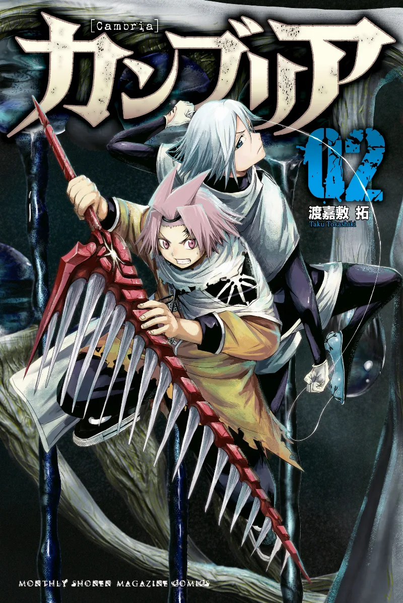 Volume 02