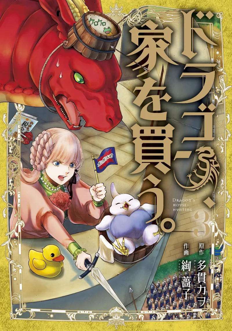 Volume 03