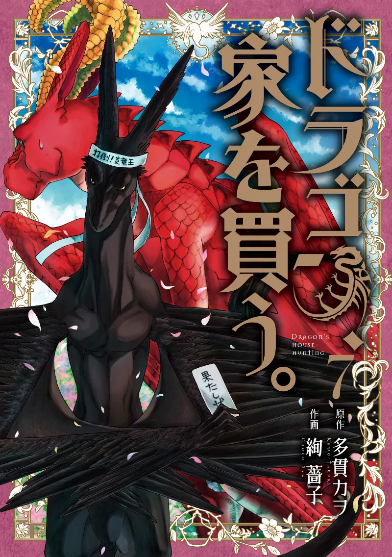 Volume 07