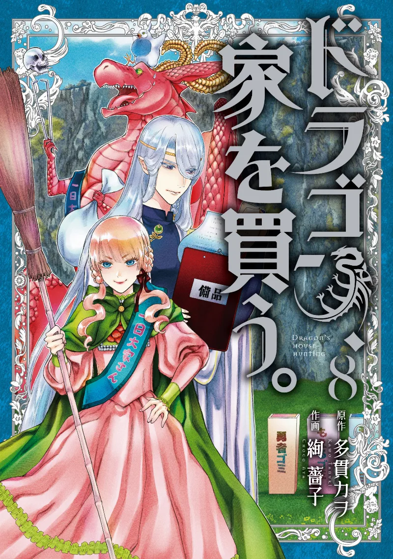 Volume 08