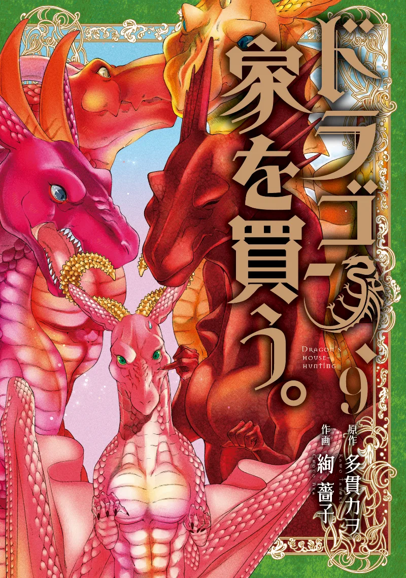 Volume 09