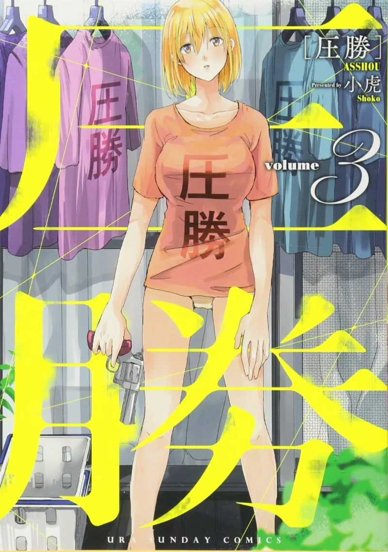 Volume 03