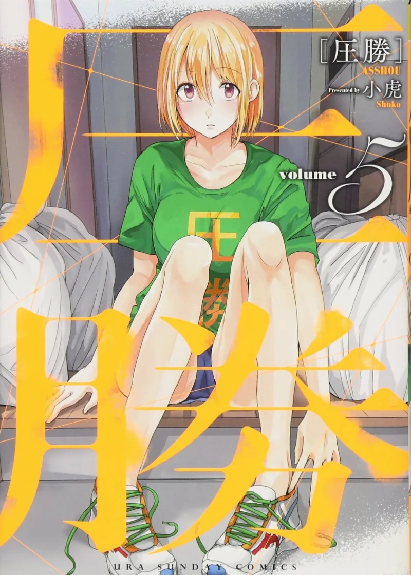 Volume 05