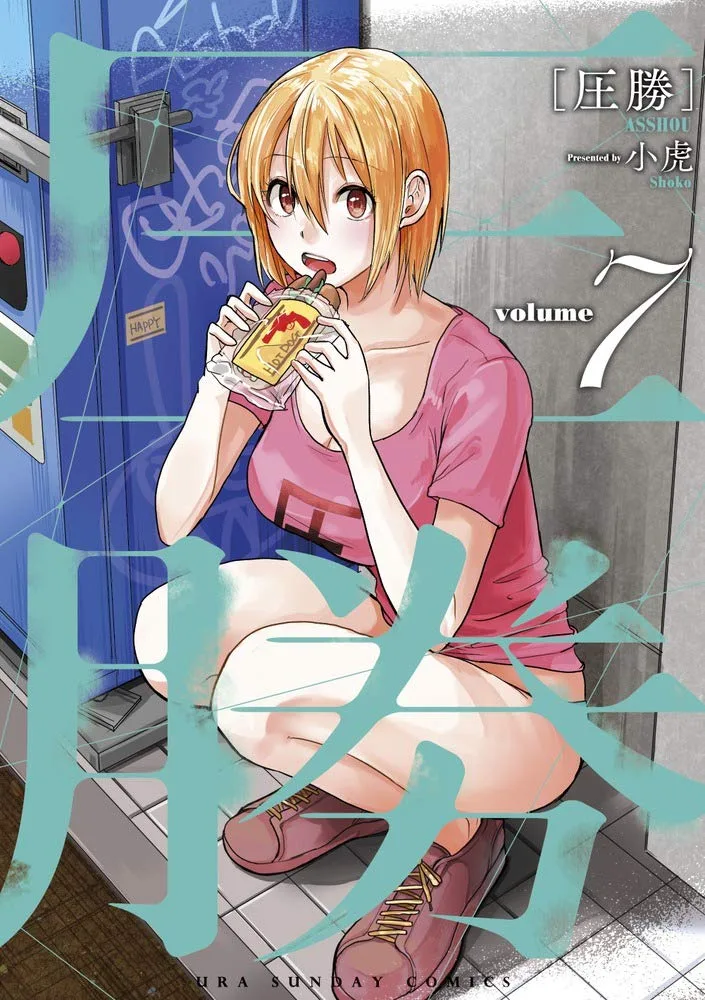 Volume 07