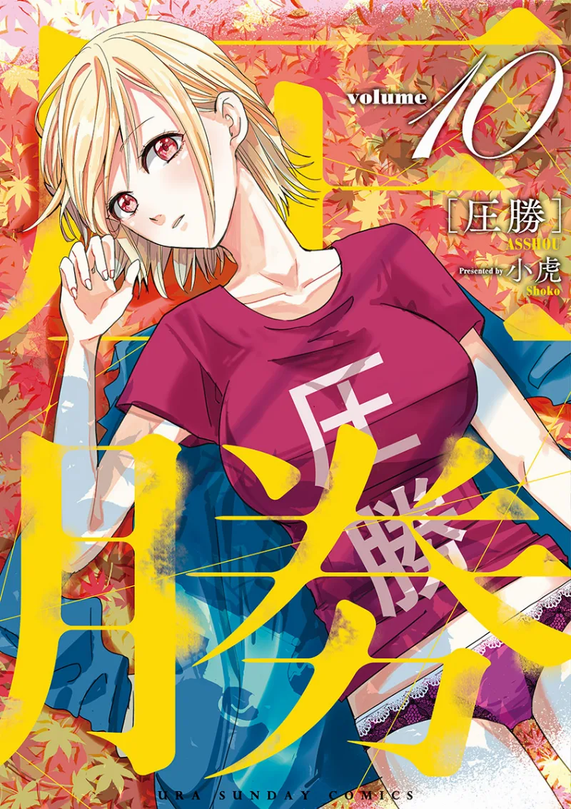 Volume 11