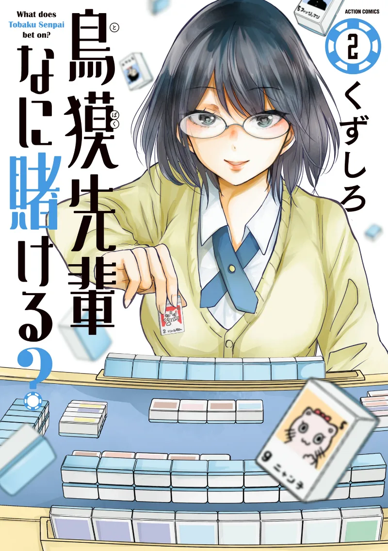 Volume 02