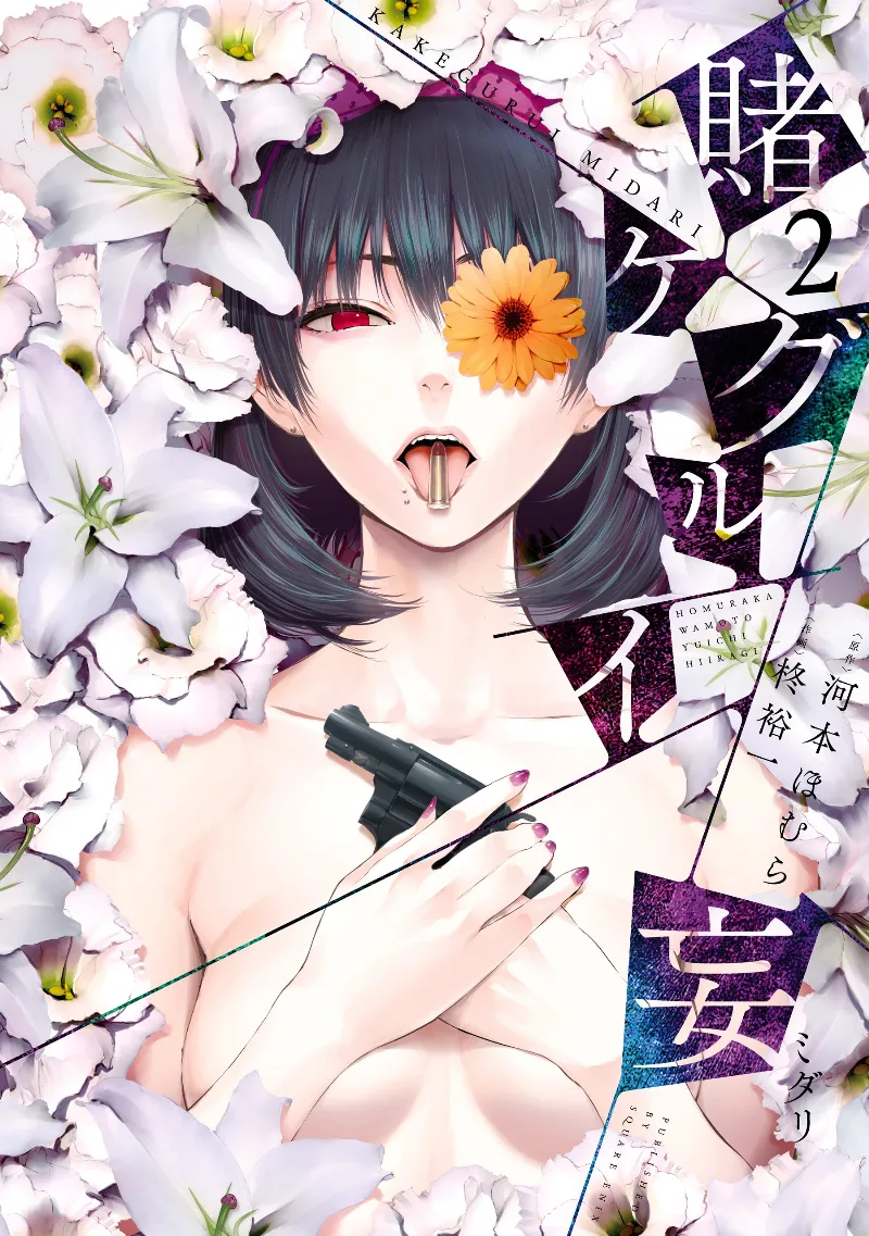 Volume 02