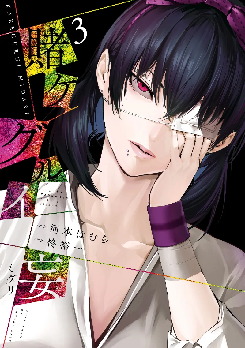 Volume 03