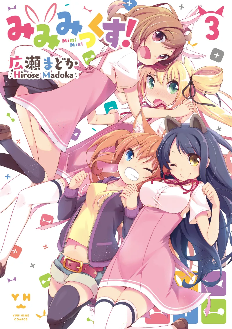 Volume 03