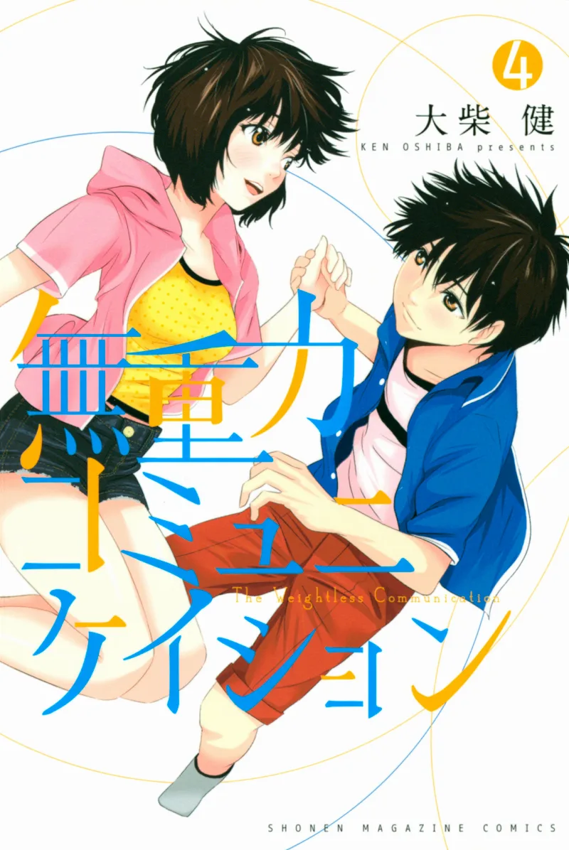 Volume 04