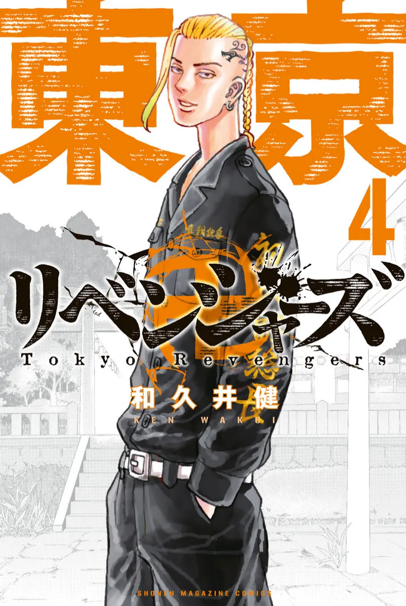 Volume 04