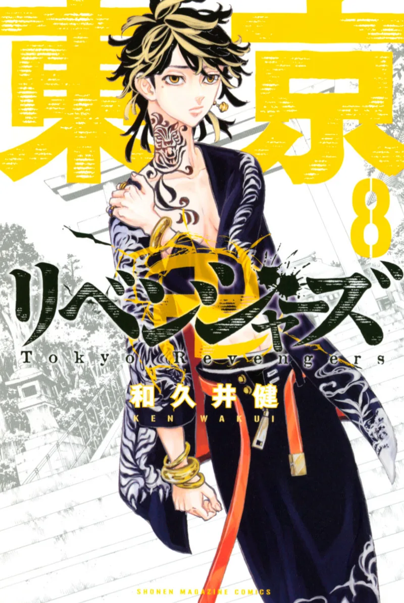 Volume 08