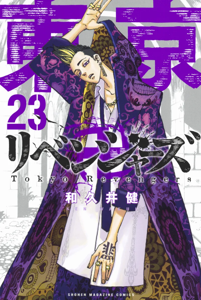 Volume 23