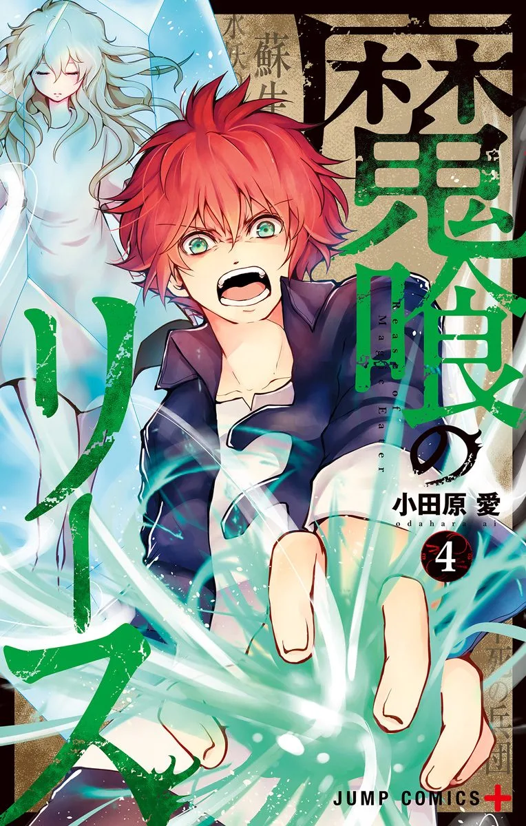 Volume 04