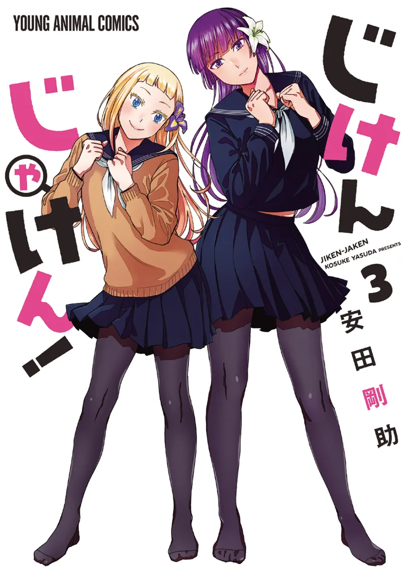 Volume 03