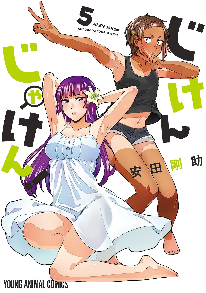Volume 05