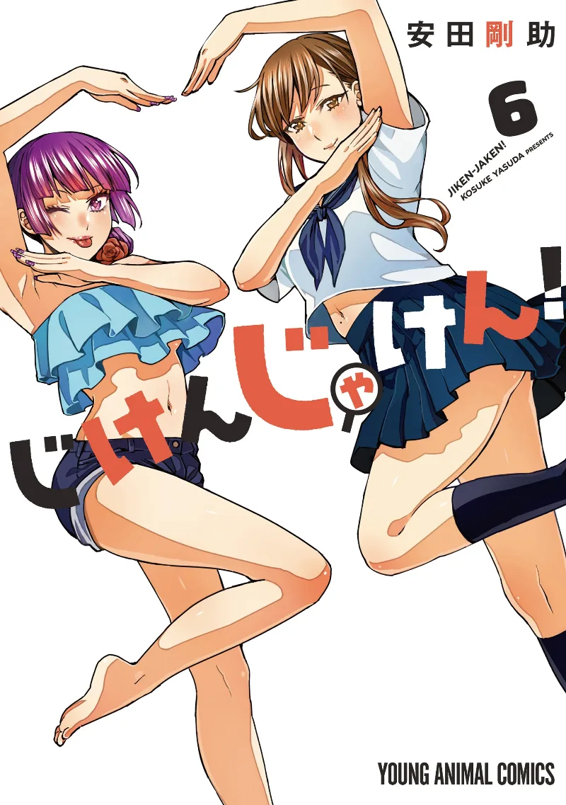 Volume 06