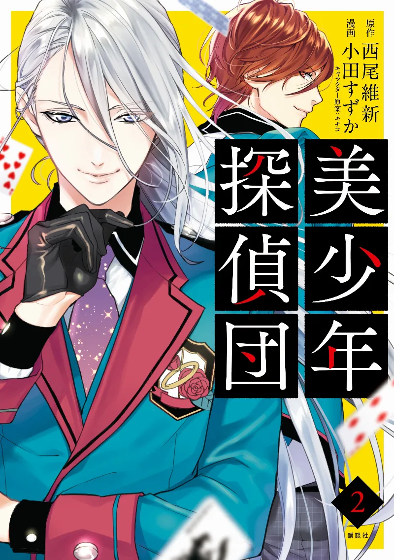 Volume 02