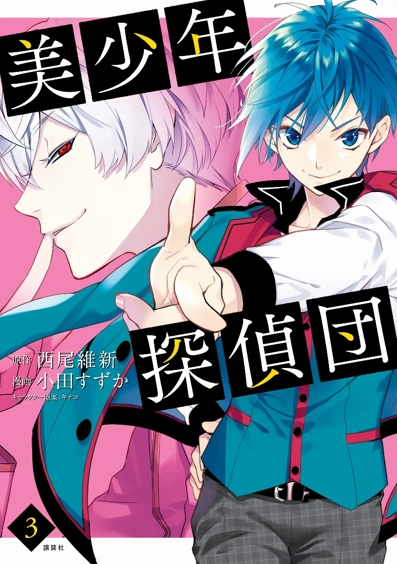 Volume 03