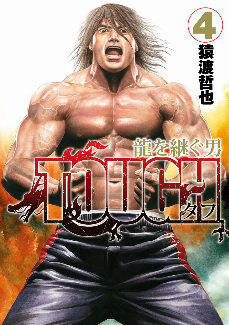 Volume 04
