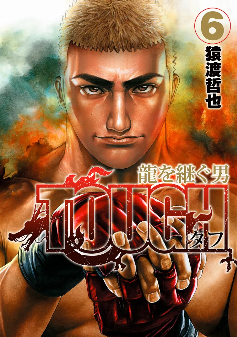 Volume 06
