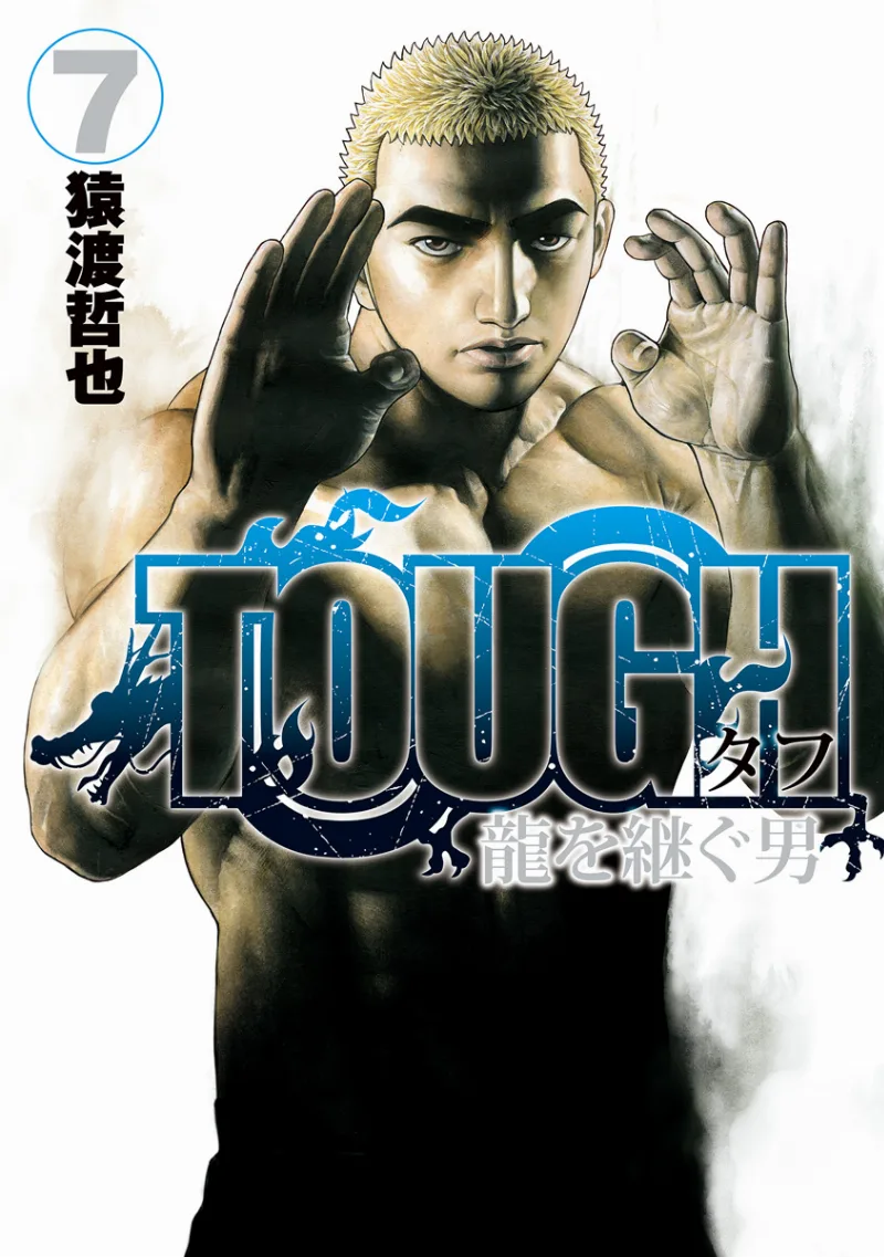 Volume 07
