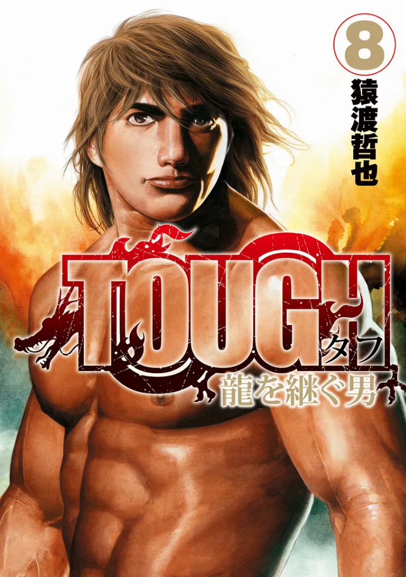 Volume 08