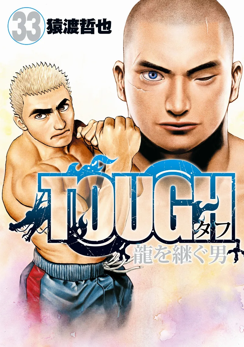 Volume 33