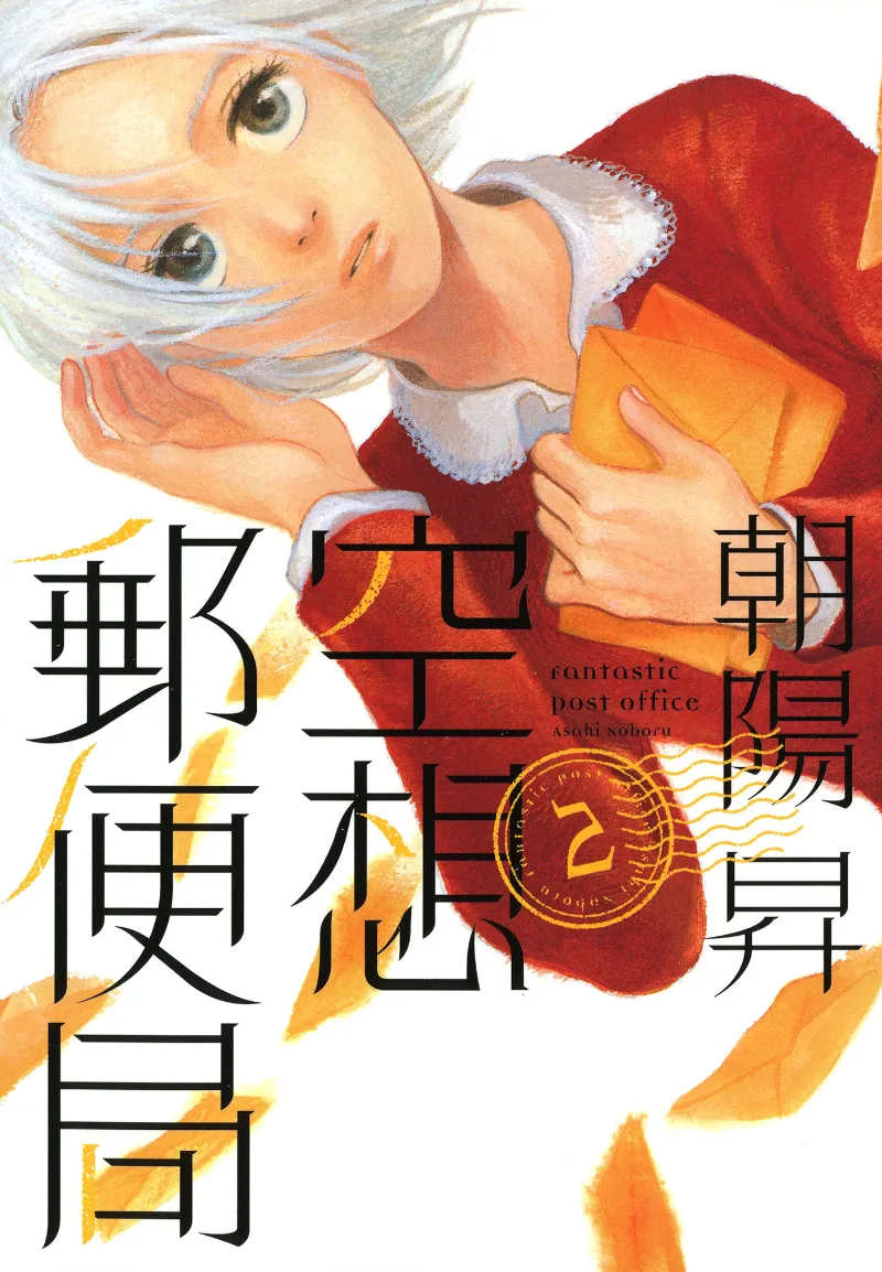 Volume 02