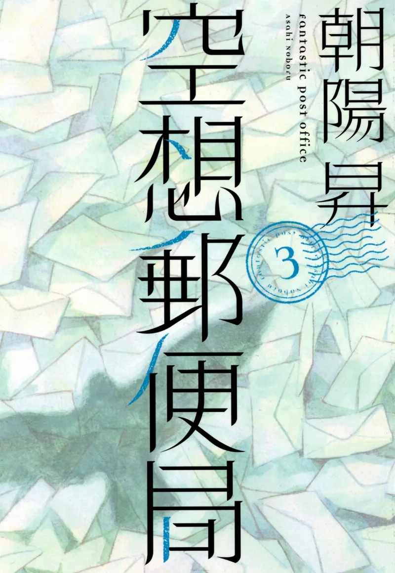 Volume 03