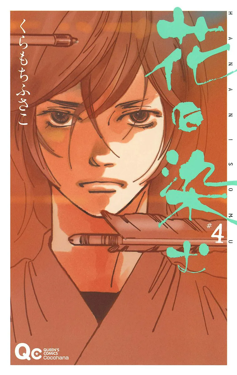 Volume 04