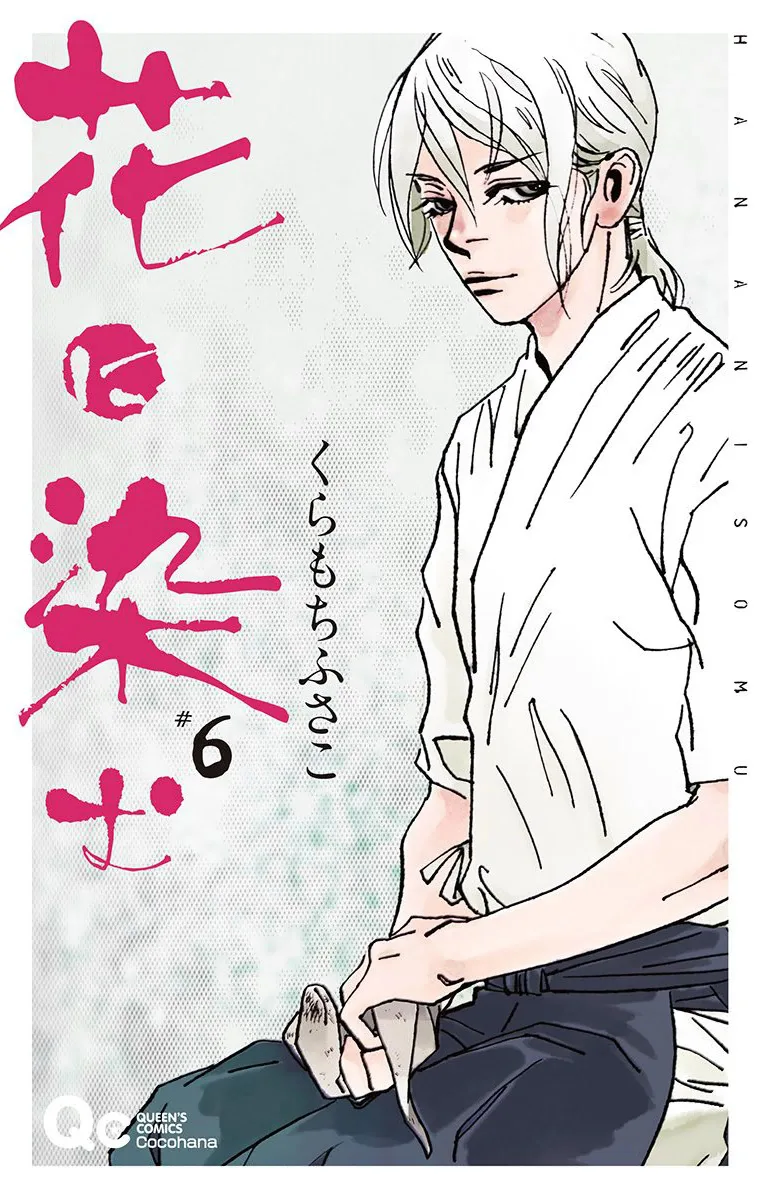 Volume 06