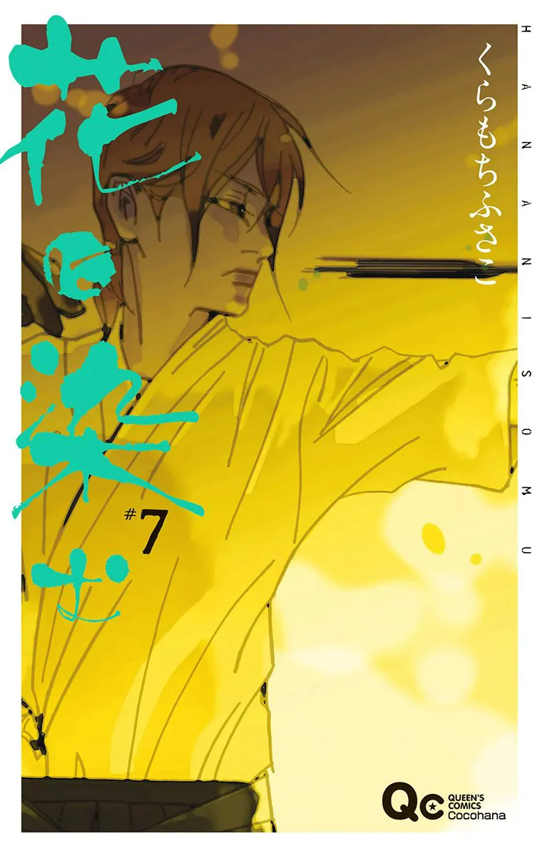 Volume 07
