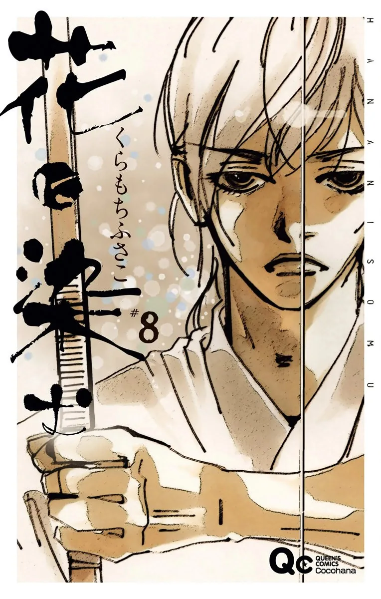 Volume 08