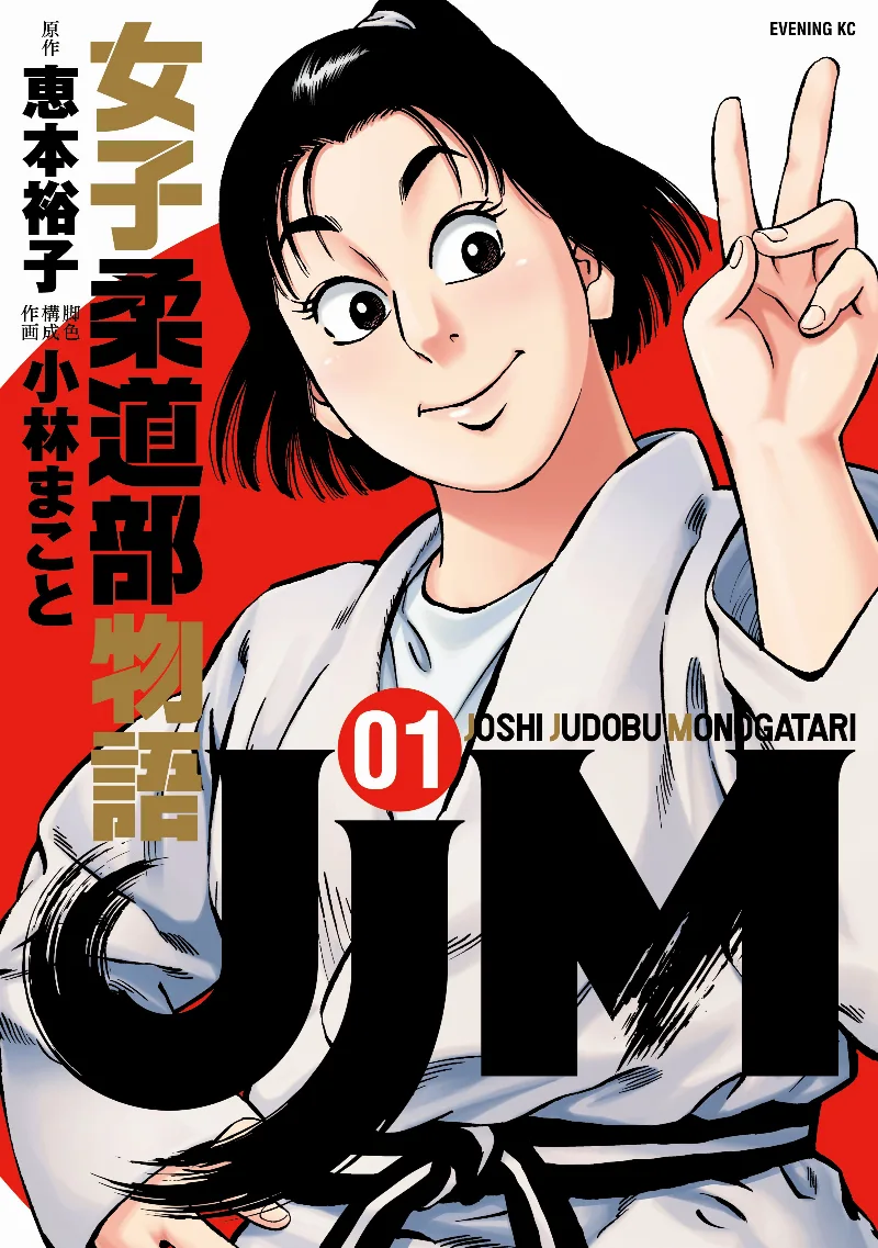 Volume 01