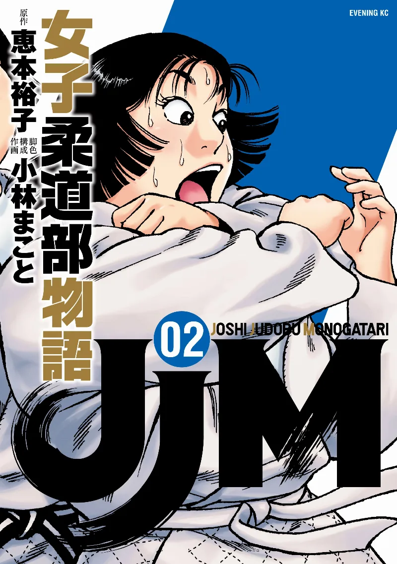 Volume 02